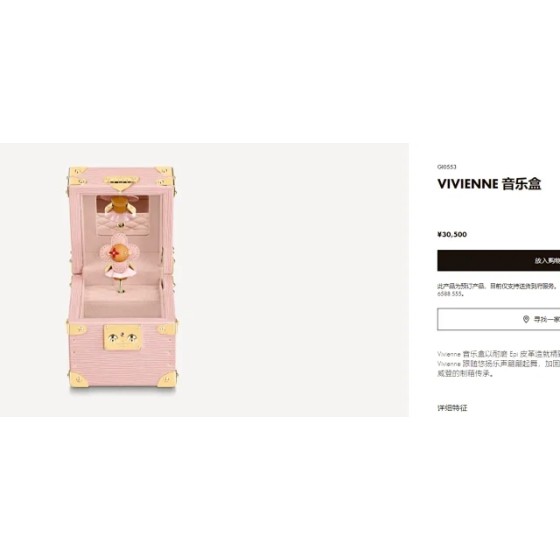 Christmas Women's VIVIVIENNE Storage Box Music Box