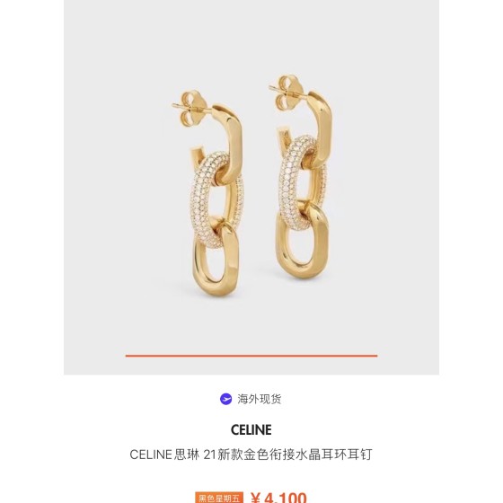 Celine Earrings