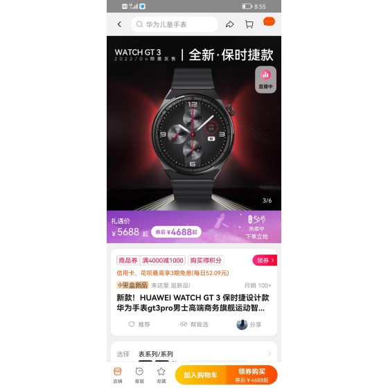 Watch GT3-Pro Huawei Astronaut Smart Sports Watch